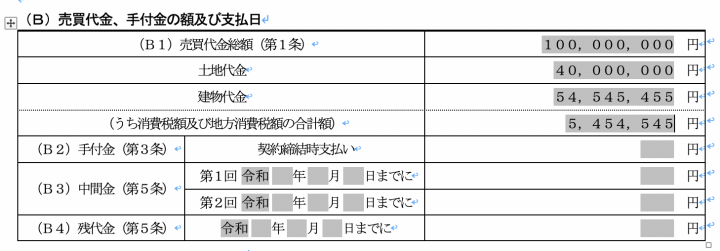 契約書