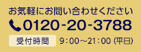 マンション売却アドバイザー田中徹也